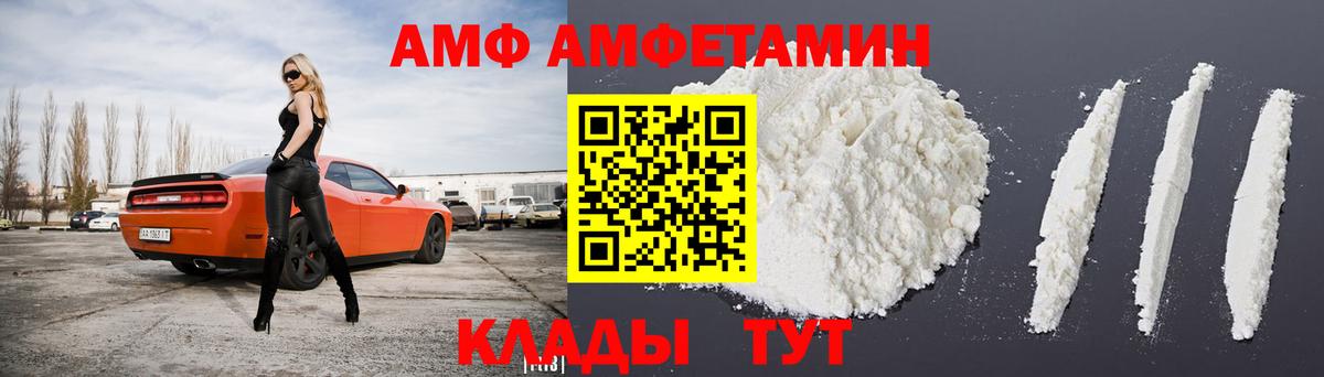 АМФЕТАМИН Розовый Азов