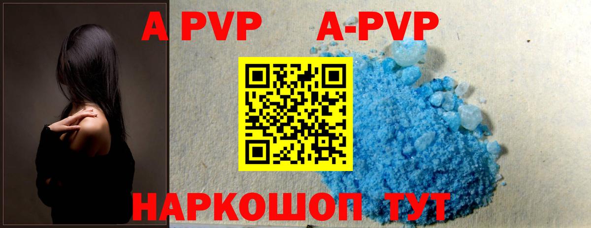 Alpha PVP Crystall  Вход с VPN  APVP Crystall  Азов 