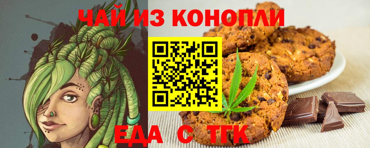Азов  Еда ТГК конопля  Вход с VPN 