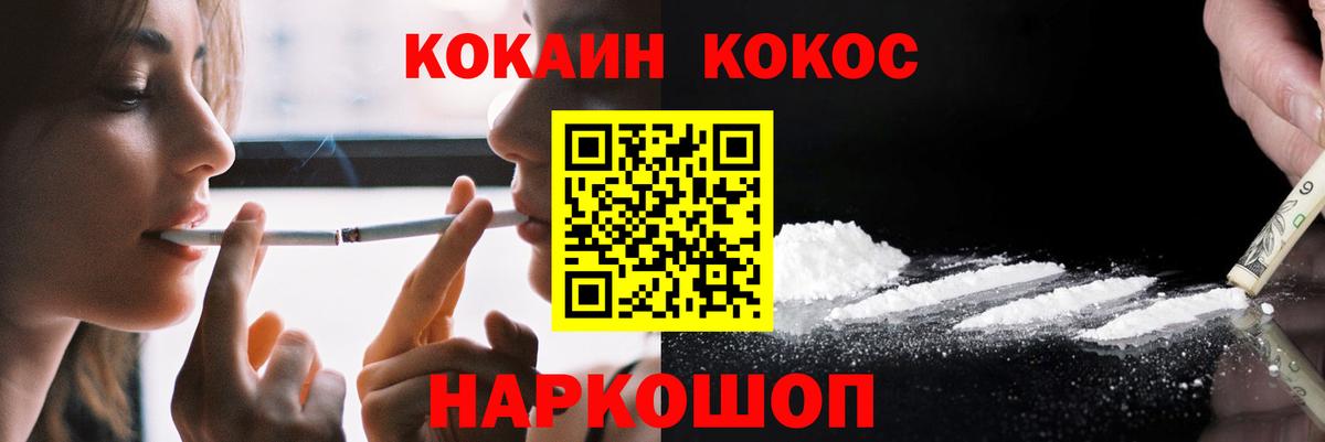 Азов  Кокаин  КОКАИН Columbia  Вход с VPN  Кокаин Перу 