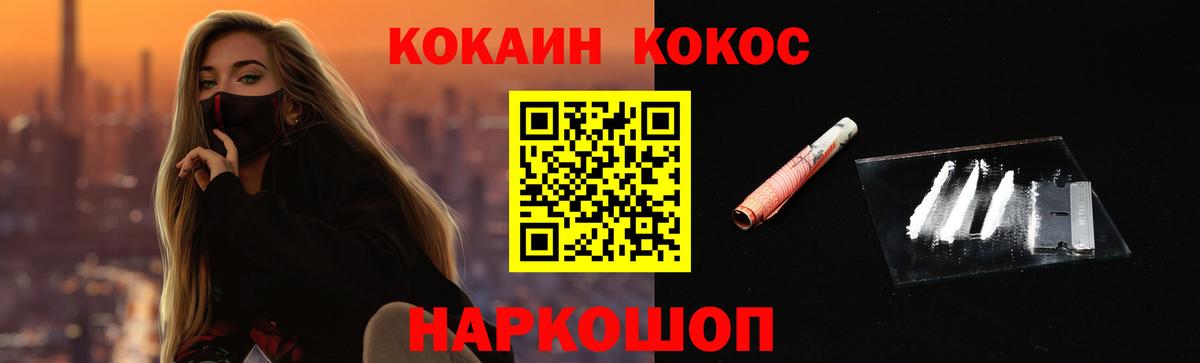 Кокаин Columbia Азов