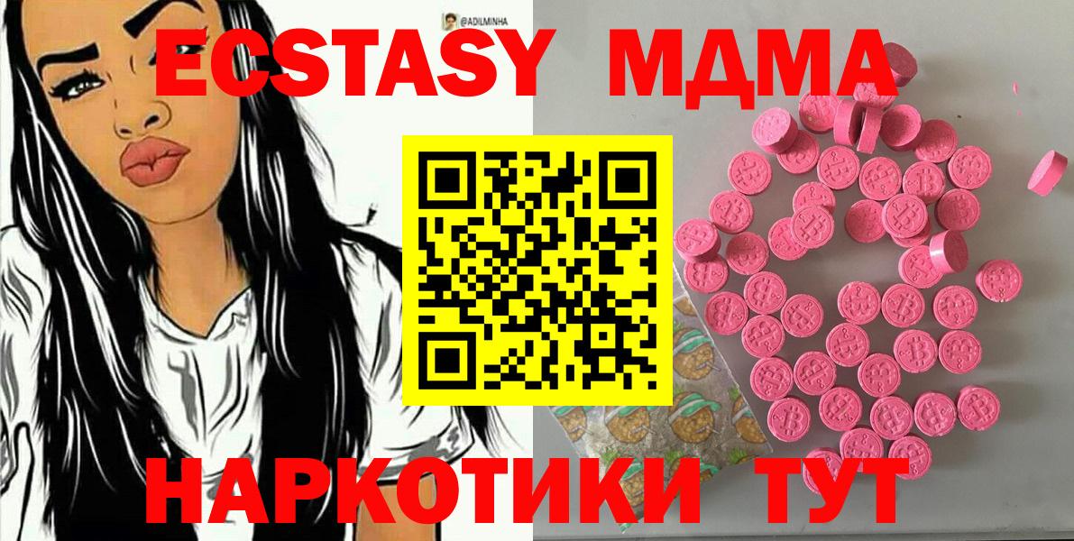 OMG маркетплейс  Вход с VPN  Азов  ЭКСТАЗИ 280 MDMA  Экстази mix  Экстази 