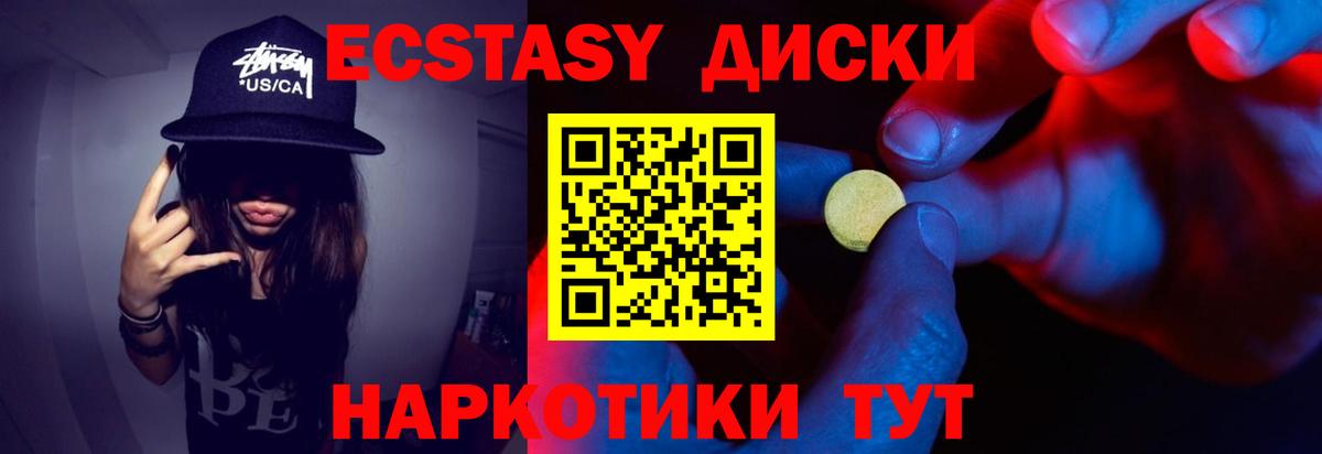 Ecstasy DUBAI Азов