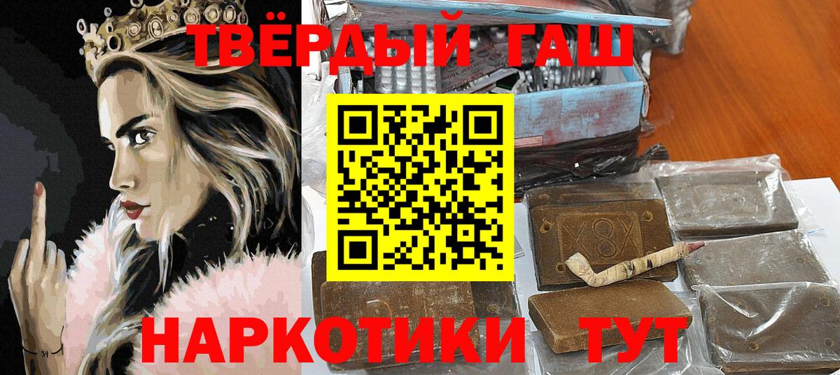 Азов  Гашиш гашик  Вход с VPN  Гашиш hashish 