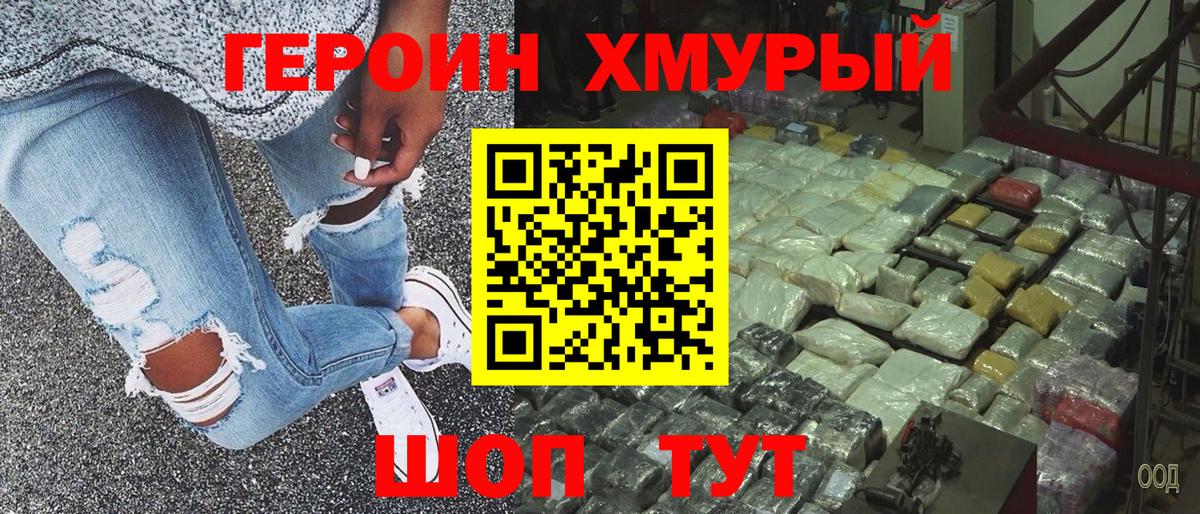 Героин гречка  Вход с VPN  Азов 
