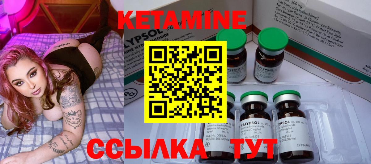 mega вход  Вход с VPN  Кетамин VHQ  Азов  Кетамин VHQ 
