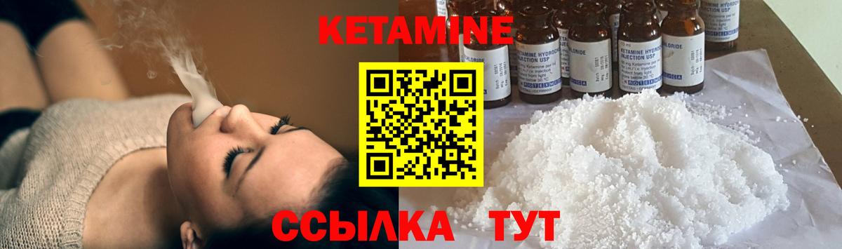 Кетамин VHQ Азов