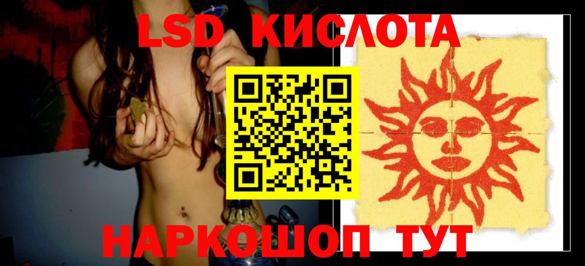 LSD-25 экстази ecstasy Азов