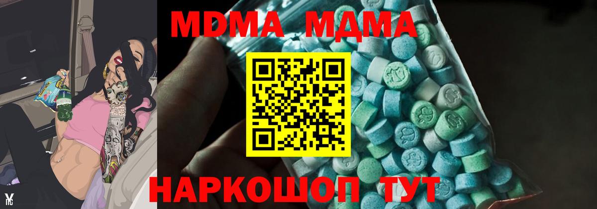 МДМА Molly Азов