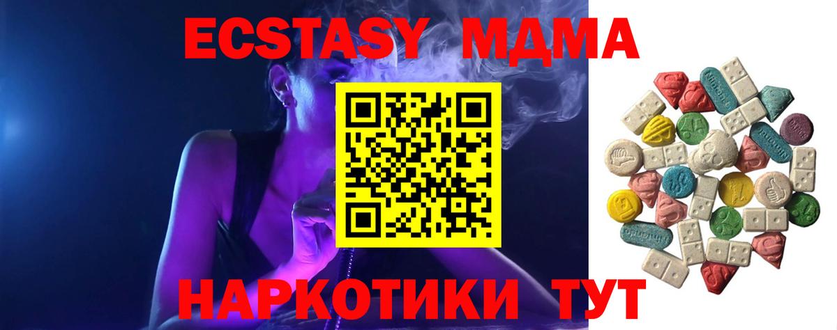 Азов  МДМА crystal  MDMA  Вход с VPN  MDMA кристаллы 