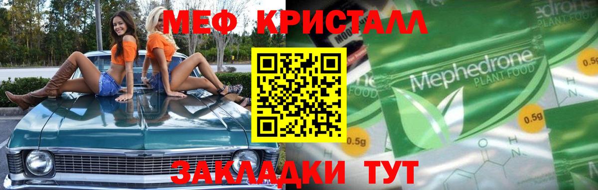 Азов  Мефедрон mephedrone  Мефедрон кристаллы  Меф  Вход с VPN 