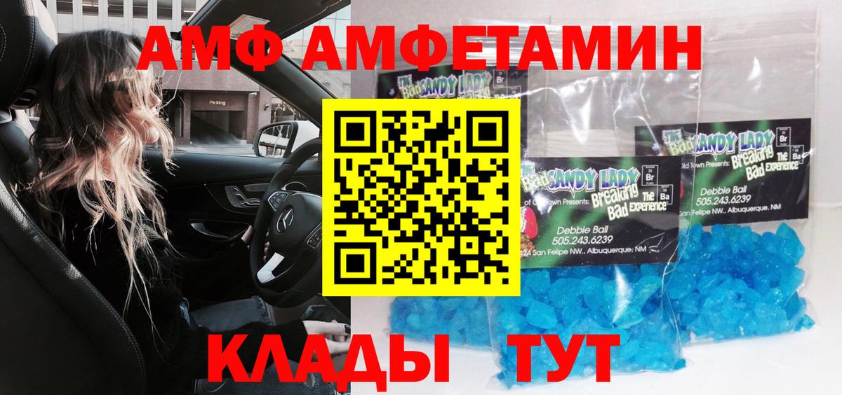 МЕТАМФЕТАМИН Декстрометамфетамин 99.9%  Вход с VPN  МЕТАМФЕТАМИН Декстрометамфетамин 99.9%  Азов 