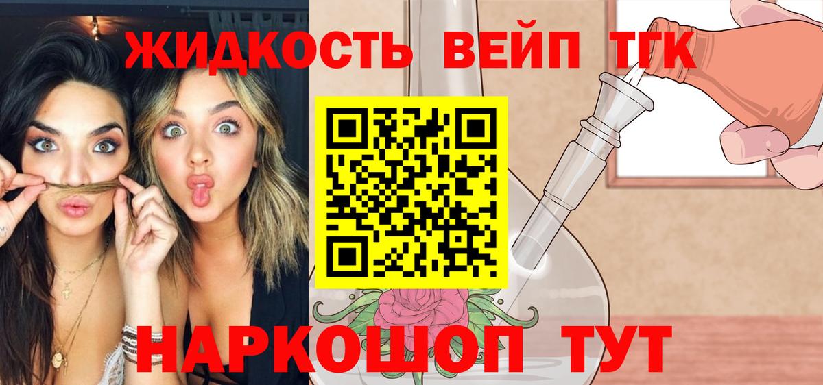 Дистиллят ТГК THC oil Азов