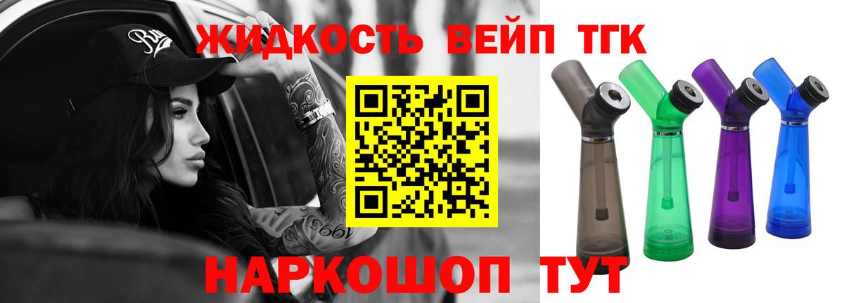 ТГК концентрат  как найти закладки  Дистиллят ТГК Wax  Азов  Вход с VPN 